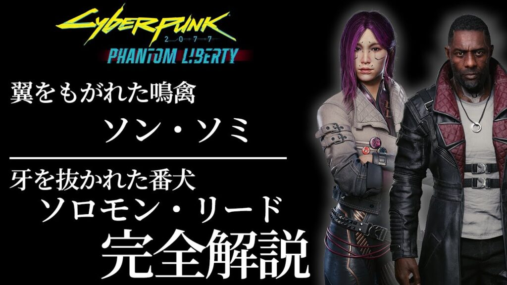 サイバーパンク2077/ ソロモン・リード スタチュー