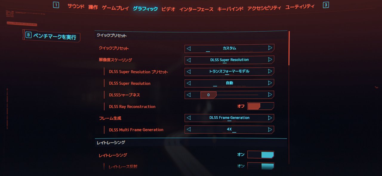 PC版のグラフィック設定画面。DLSS Super Resolution、DLSS Frame Generation(4X)、レイトレーシングのオンなどが並ぶ