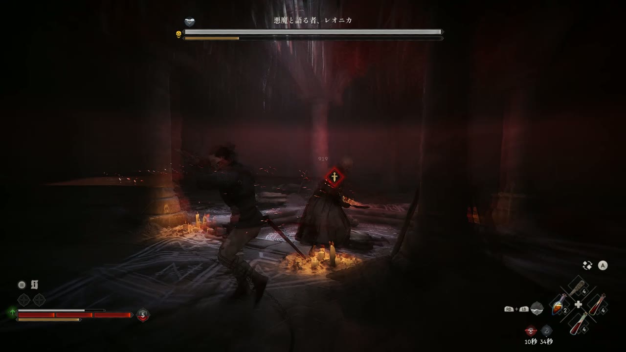 ろうそくの並ぶ暗い儀式場で、ボス「悪魔と語る者、レオニカ」と戦うコーエン