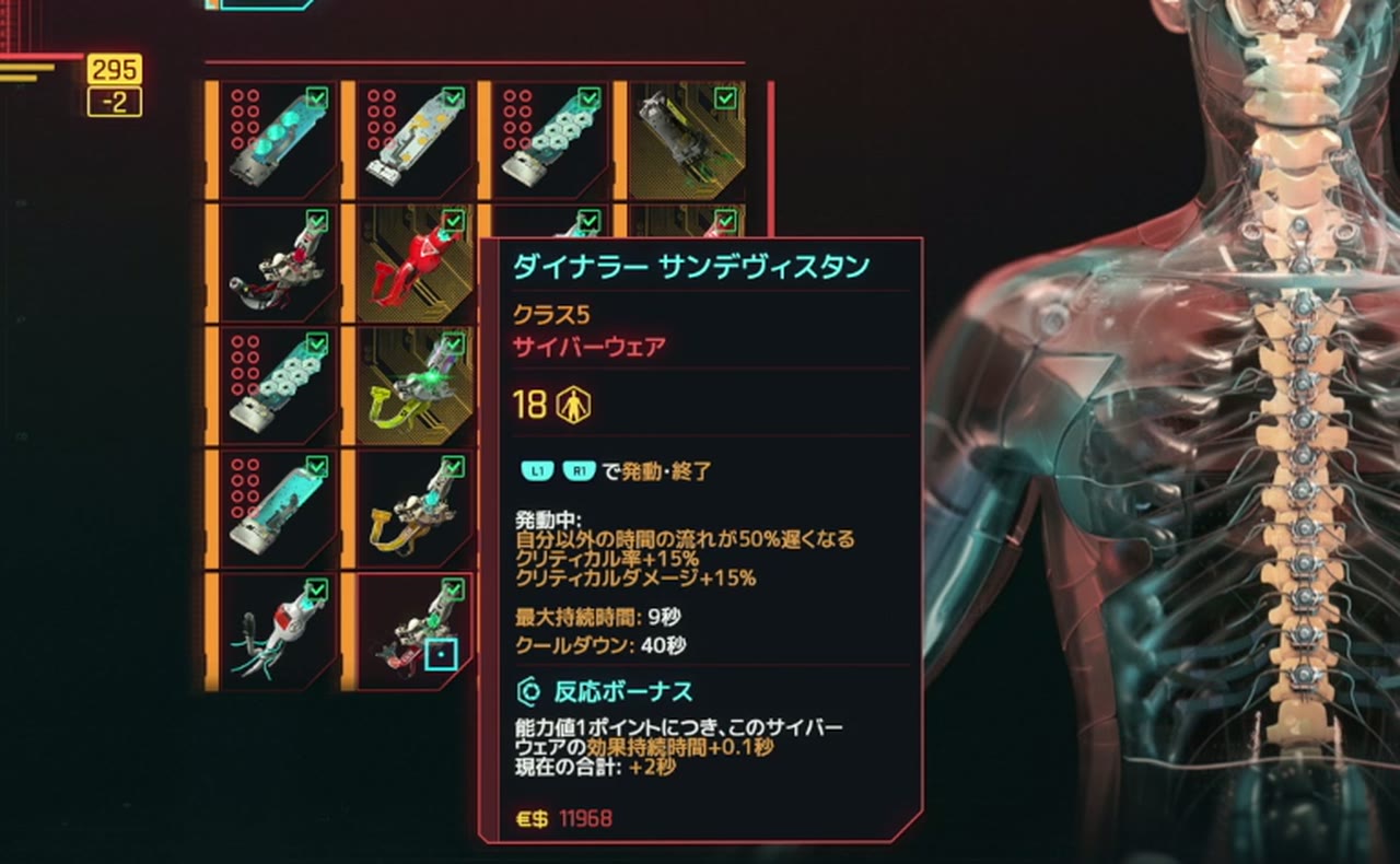 ダイナラー サンデヴィスタン（クラス5）の性能カード。発動中は自分以外の時間の流れが50%遅くなる