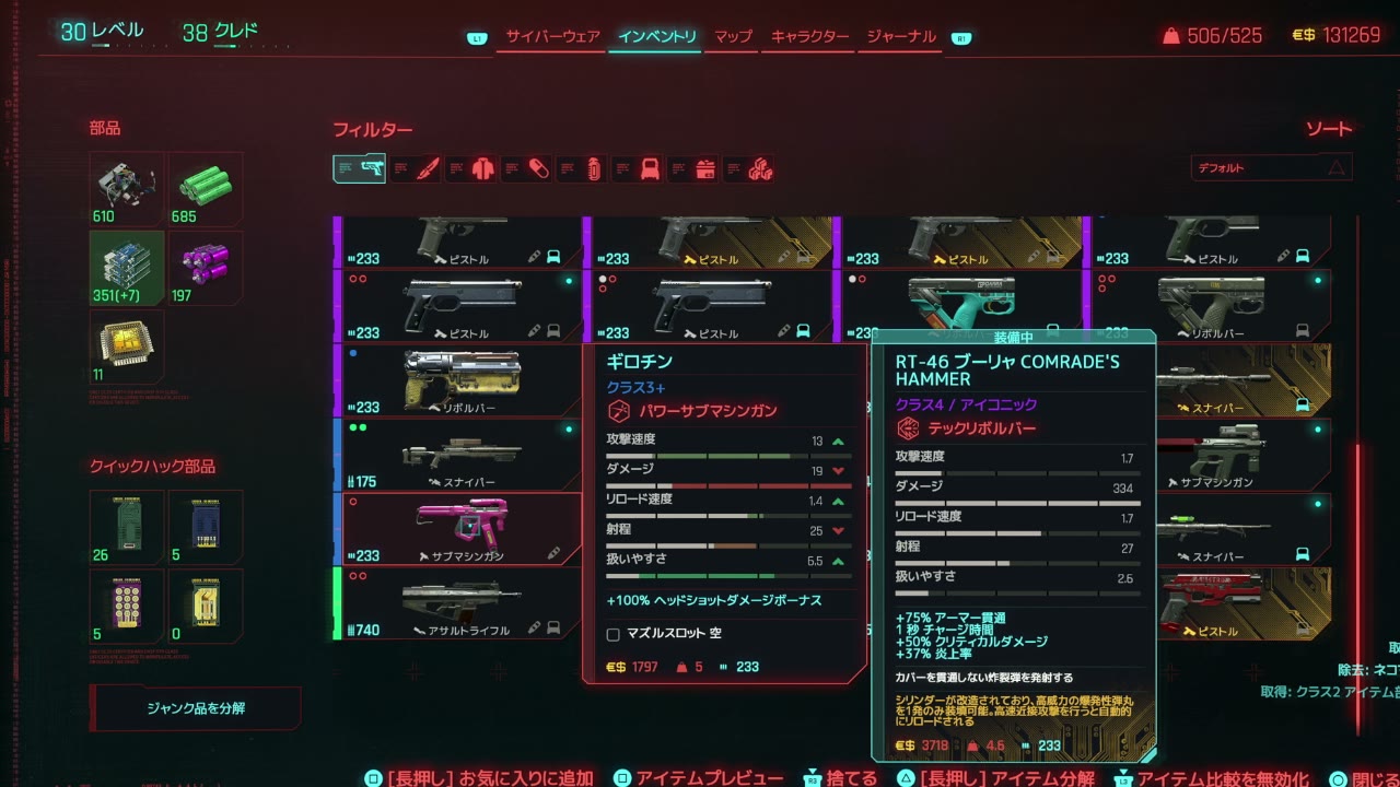 インベントリで「RT-46 ブーリャ COMRADE'S HAMMER」の性能カードを開いた画面。1発チャージ、+50%クリティカルダメージなどの数値と、高速近接攻撃で自動リロードされる説明が見える