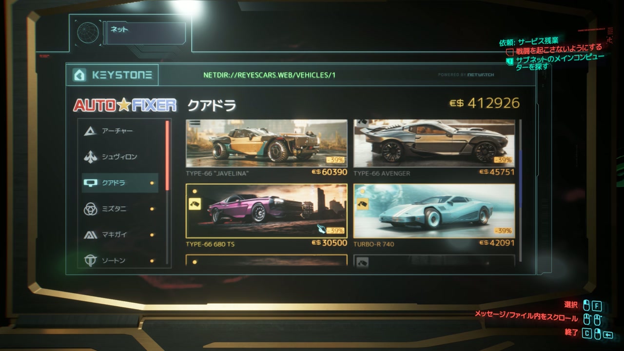 オートフィクサーのクアドラのページ。TYPE-66 "JAVELINA"、TYPE-66 AVENGER、紫の車体のTYPE-66 680 TS、TURBO-R 740が並んでいる