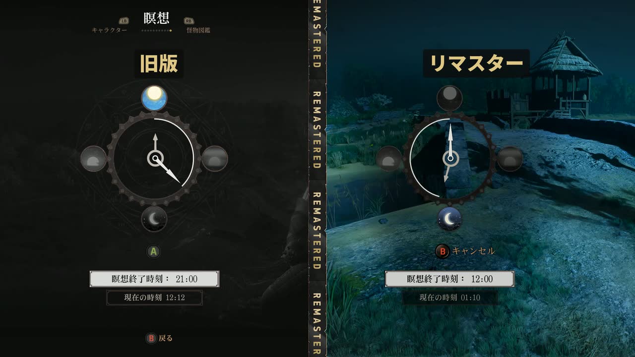 瞑想の画面の比較。左の旧版はメニュー画面に時計だけが出ていて、右のリマスターは夜の景色の上に時計が重なって表示されている